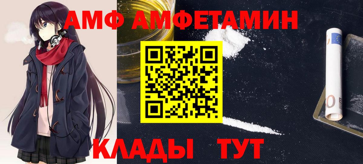 Благовещенск  АМФ  Вход с VPN  Amphetamine 97% 