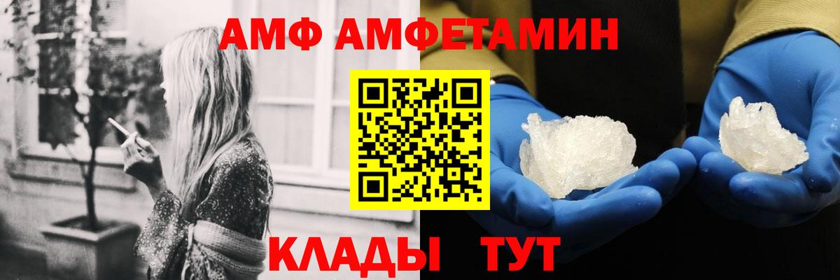 АМФ 97% Благовещенск