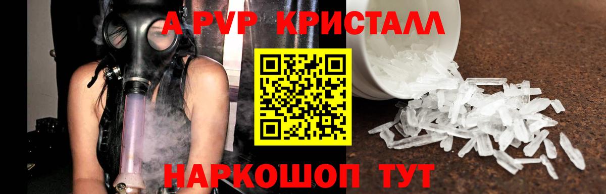 APVP СК КРИС Благовещенск