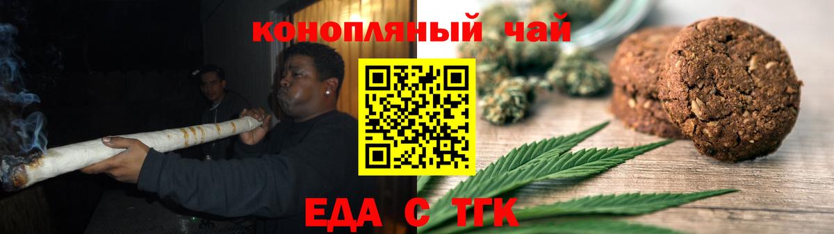 Благовещенск  Еда ТГК марихуана  Вход с VPN 