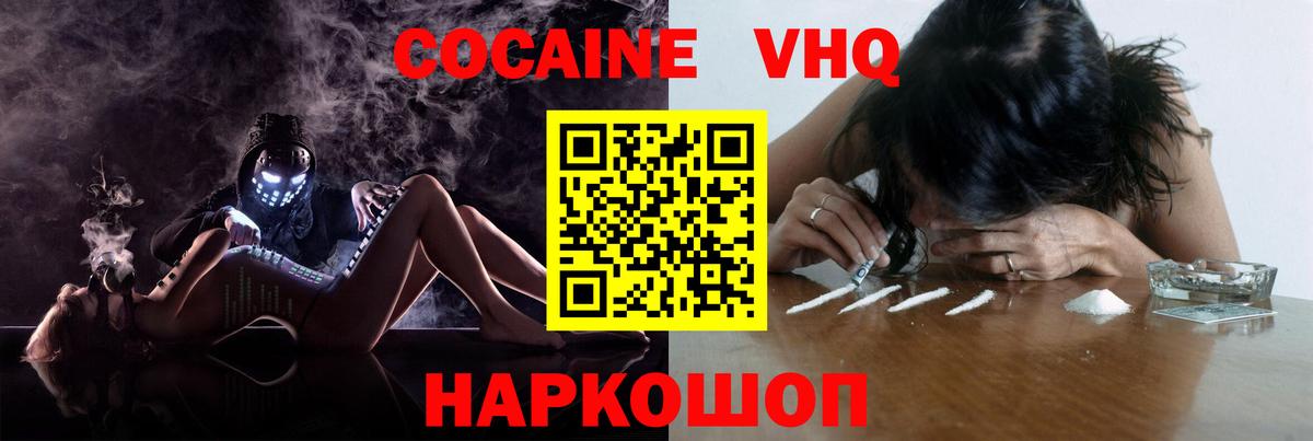Cocaine Columbia Благовещенск