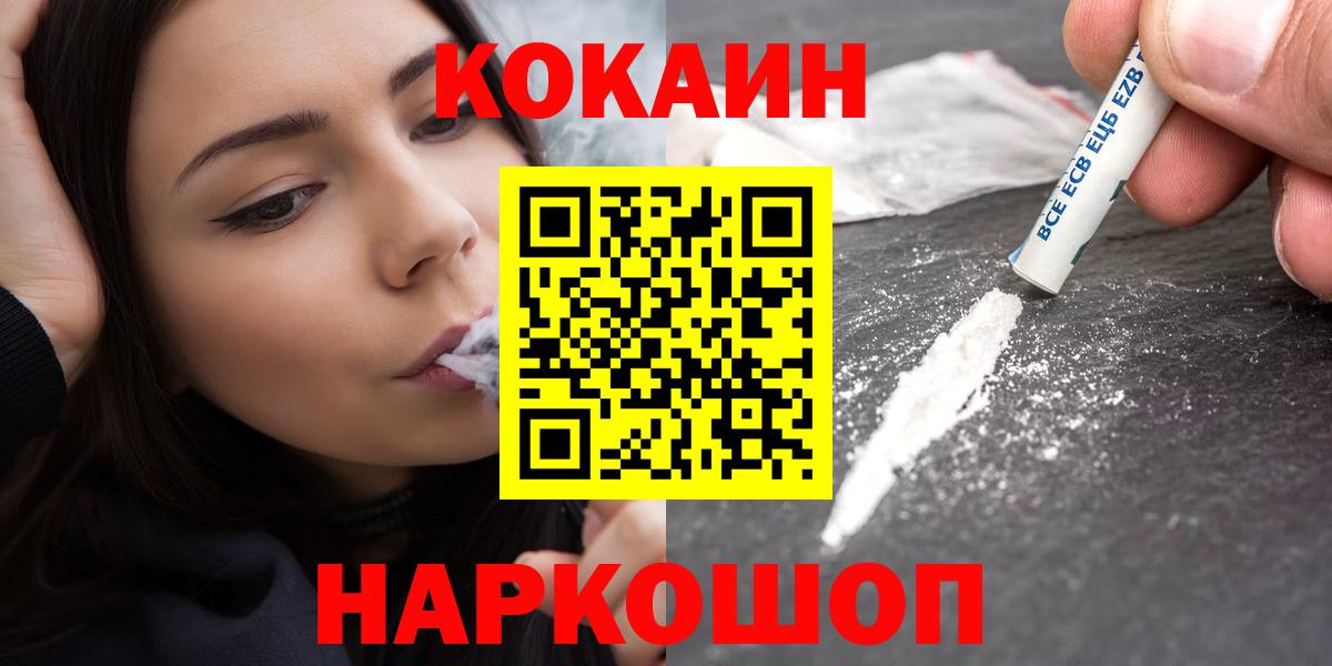 Благовещенск  COCAIN Боливия  Cocaine Боливия  Вход с VPN 