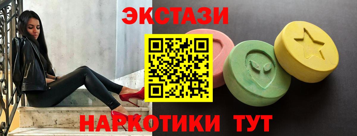 Благовещенск  MEGA вход  ЭКСТАЗИ  Вход с VPN  Экстази VHQ 