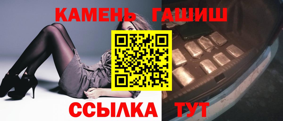 ГАШ  Вход с VPN  Благовещенск  ГАШИШ Premium  ГАШ Cannabis 