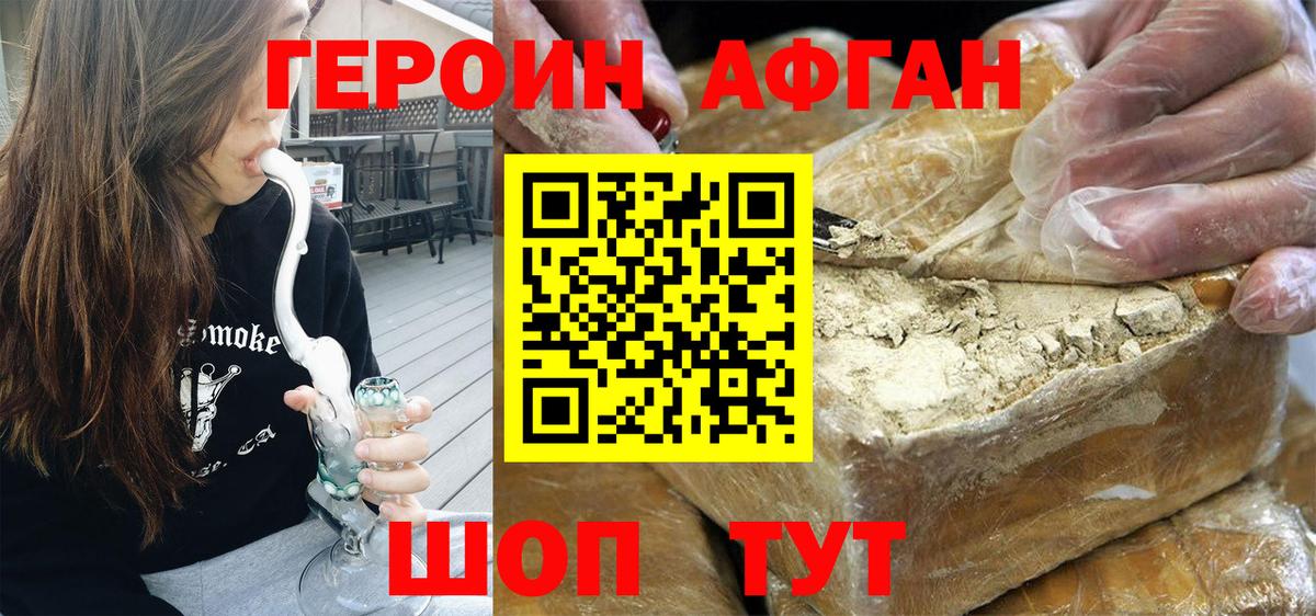 ГЕРОИН VHQ  Героин  Благовещенск  Вход с VPN 
