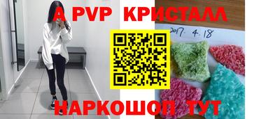 альфа пвп Канаш