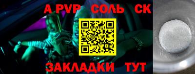 альфа пвп Канаш