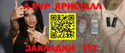 альфа пвп Канаш