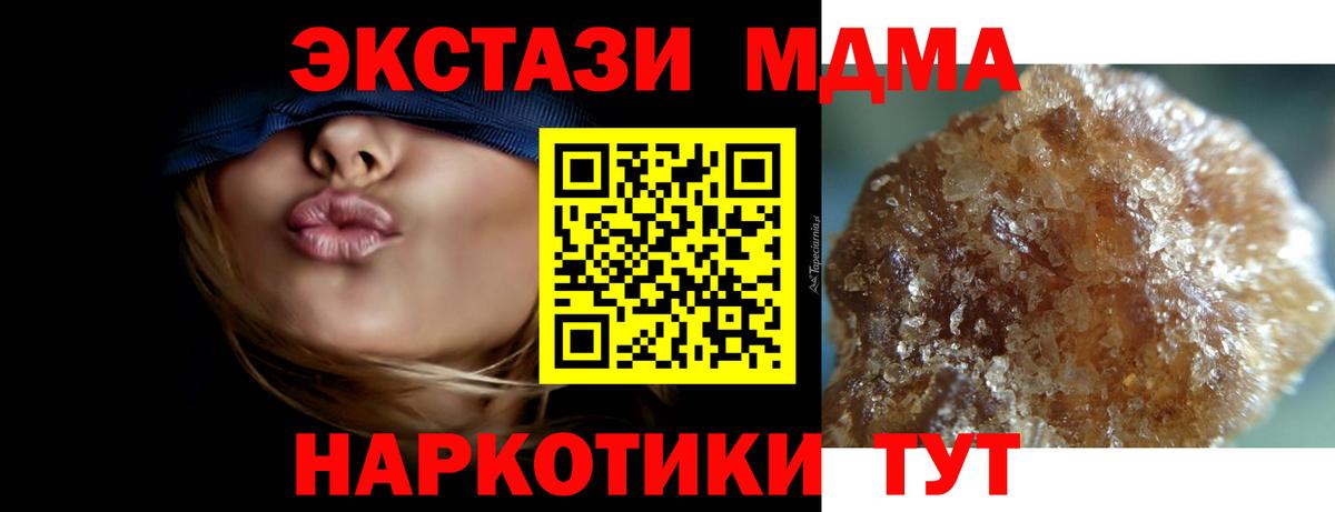 МДМА VHQ  MDMA  Вход с VPN  Благовещенск  МДМА crystal 