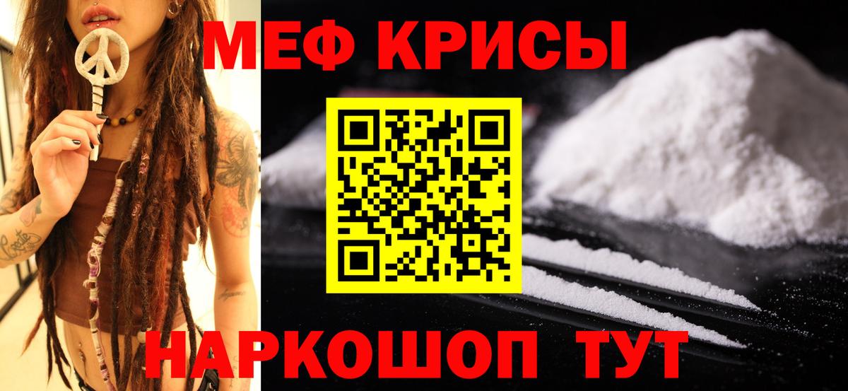 Благовещенск  Меф VHQ  МЕФ  МЯУ-МЯУ  Вход с VPN 