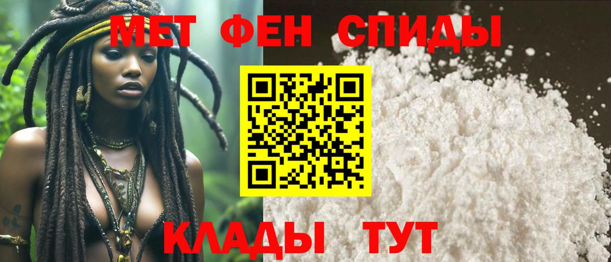 МЕТАМФЕТАМИН кристалл  Вход с VPN  МЕТАМФЕТАМИН кристалл  Благовещенск 
