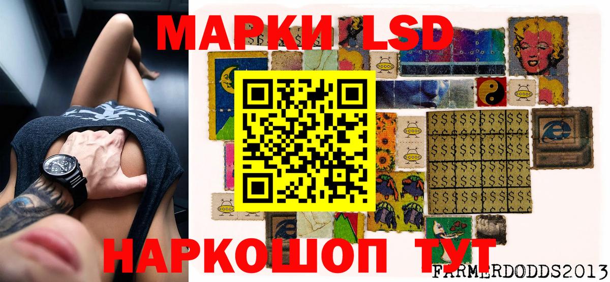 Марки NBOMe 1,8мг Благовещенск