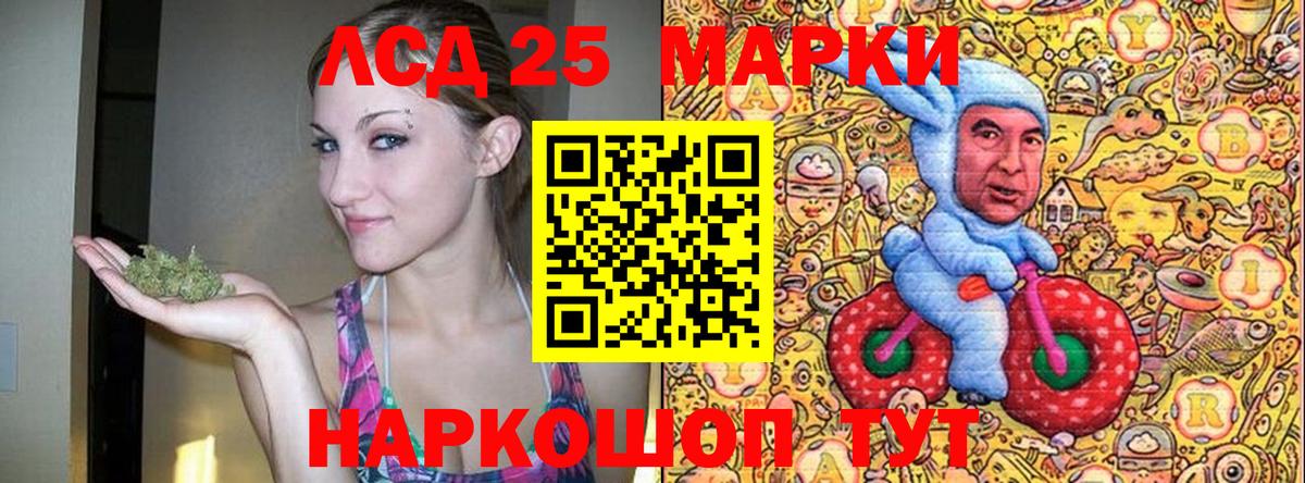Благовещенск  Марки NBOMe  Вход с VPN  Марки 25I-NBOMe 1,5мг 