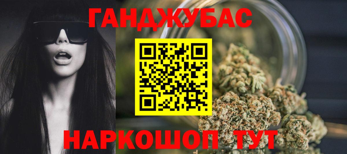 Марихуана Amnesia Благовещенск